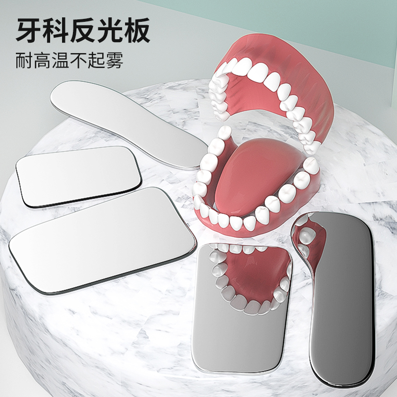 Photography Lighting Guides - 사진용 치과 구강 반사판, 안개 방지