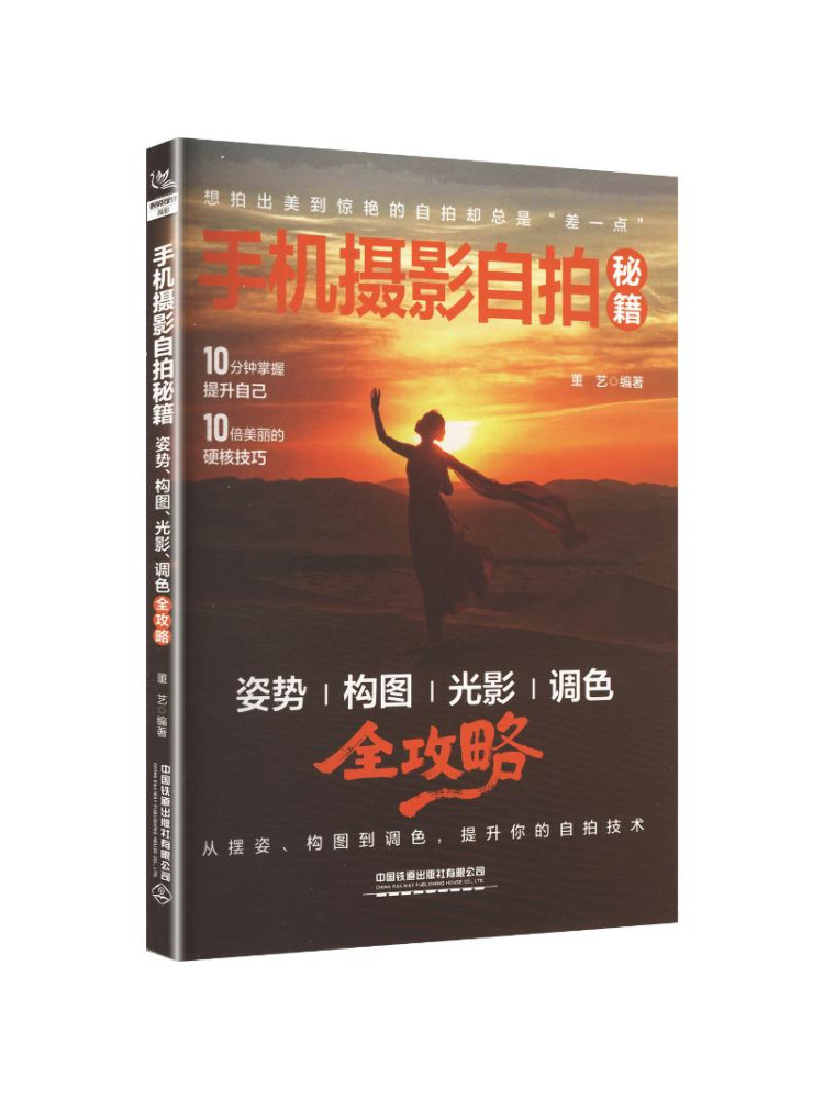 북-윈쉐어 모바일 사진 셀카 비밀 포즈, 구성, 조명  - Photography Lighting Guides 리뷰 및 가격